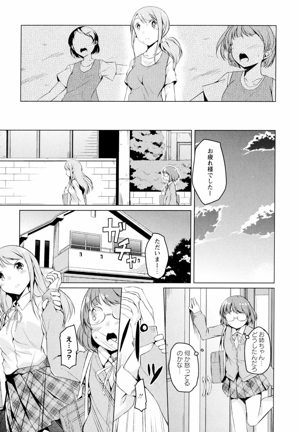 彩百合 Vol.7 Page.119