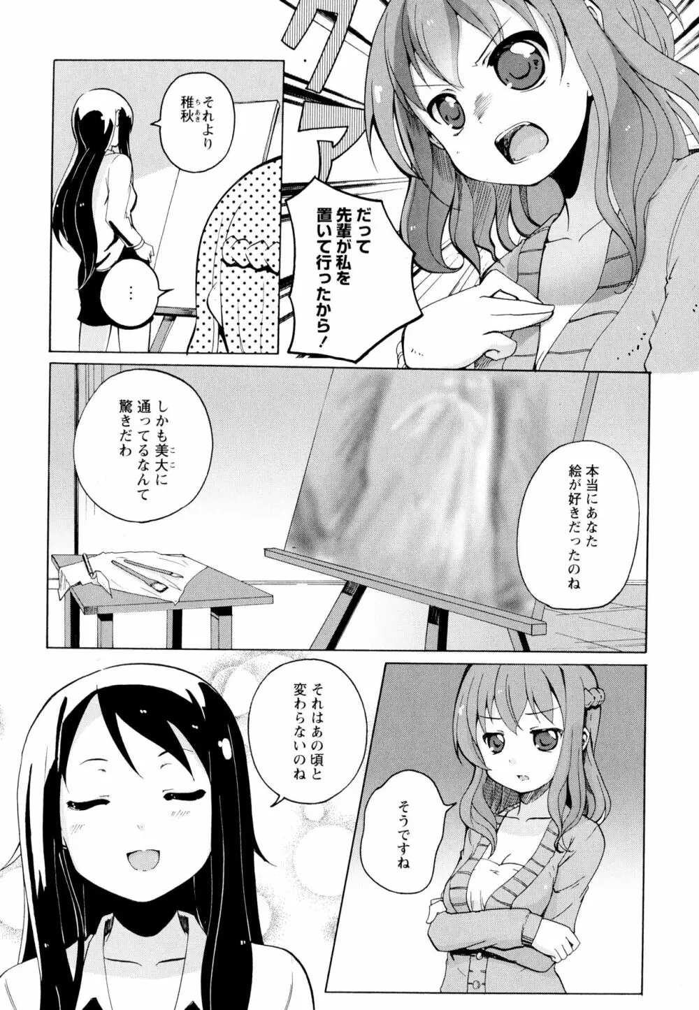 彩百合 Vol.7 Page.130