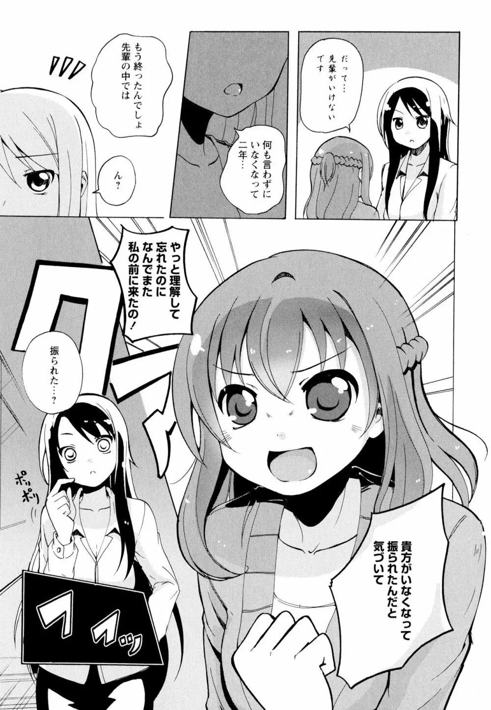 彩百合 Vol.7 Page.133