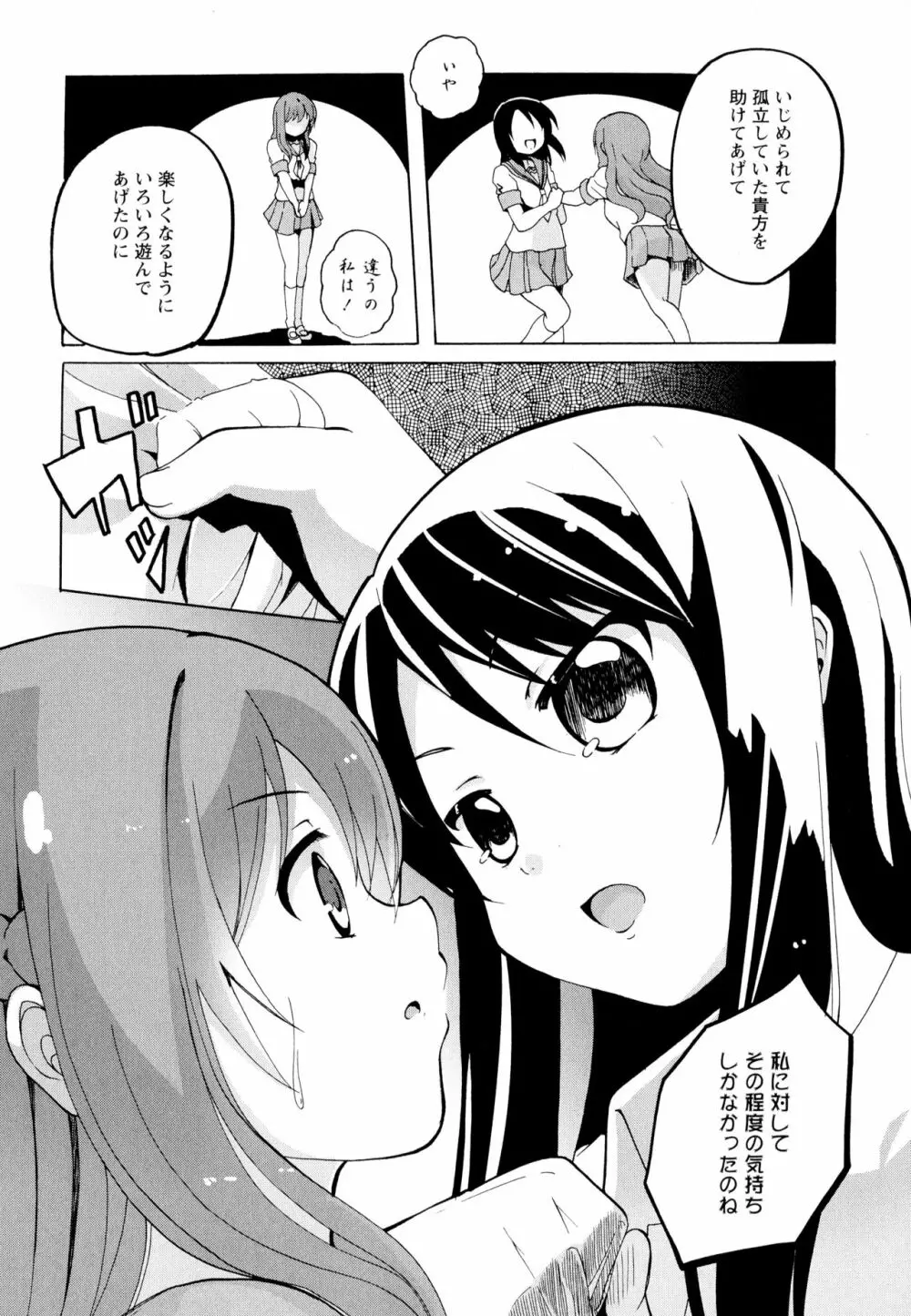 彩百合 Vol.7 Page.136