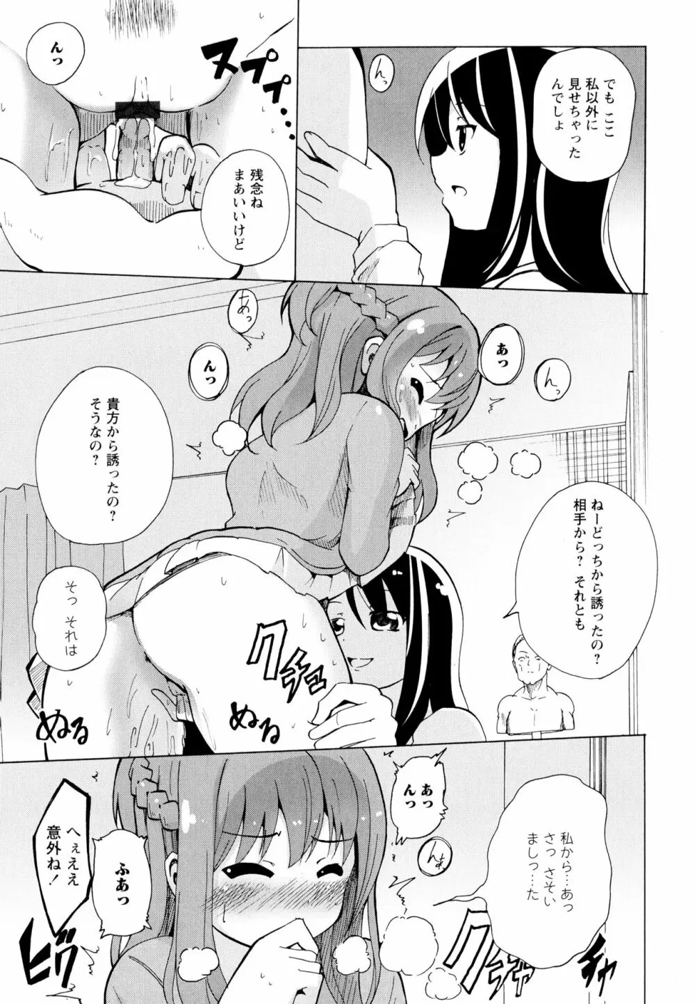 彩百合 Vol.7 Page.139