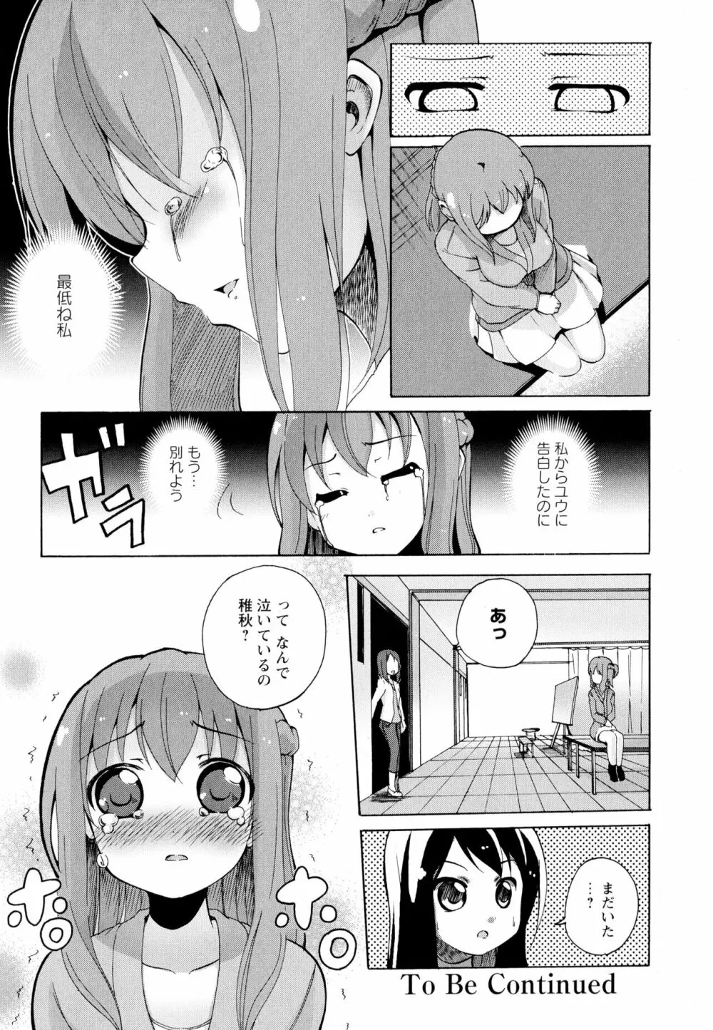 彩百合 Vol.7 Page.148