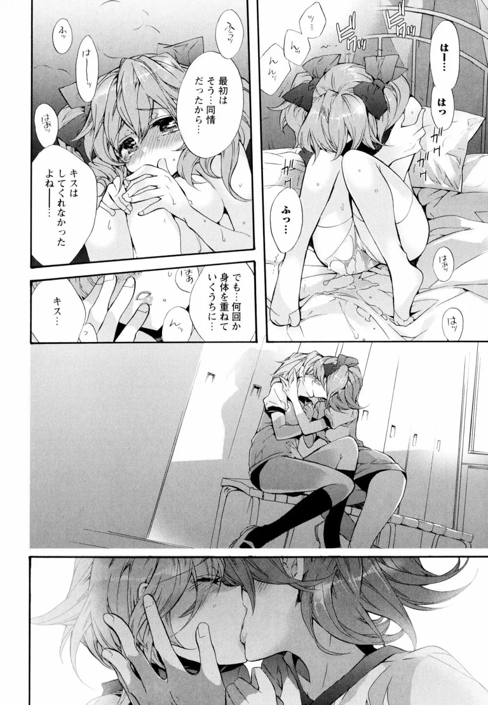 彩百合 Vol.7 Page.152