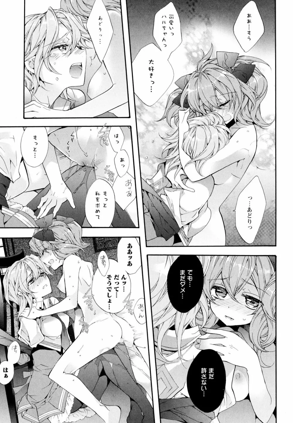 彩百合 Vol.7 Page.159