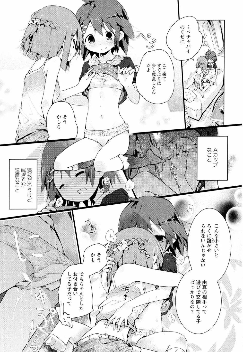 彩百合 Vol.7 Page.17