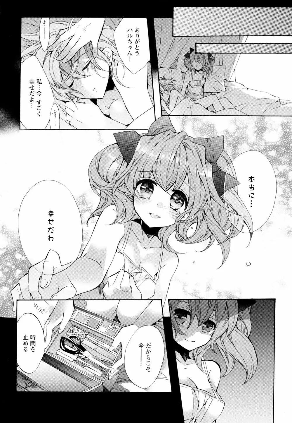 彩百合 Vol.7 Page.170