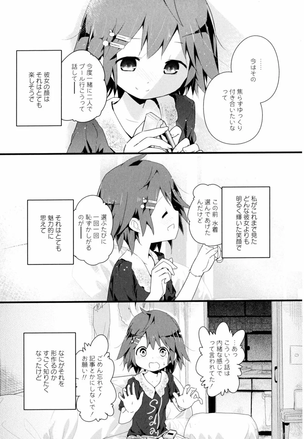 彩百合 Vol.7 Page.27