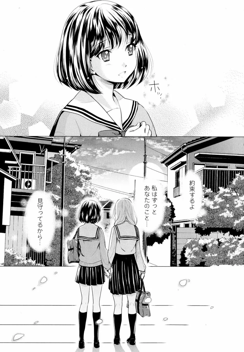 彩百合 Vol.7 Page.35