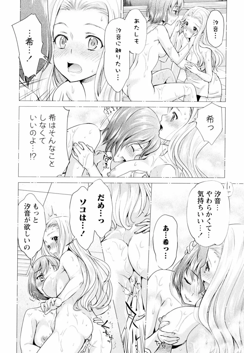 彩百合 Vol.7 Page.44