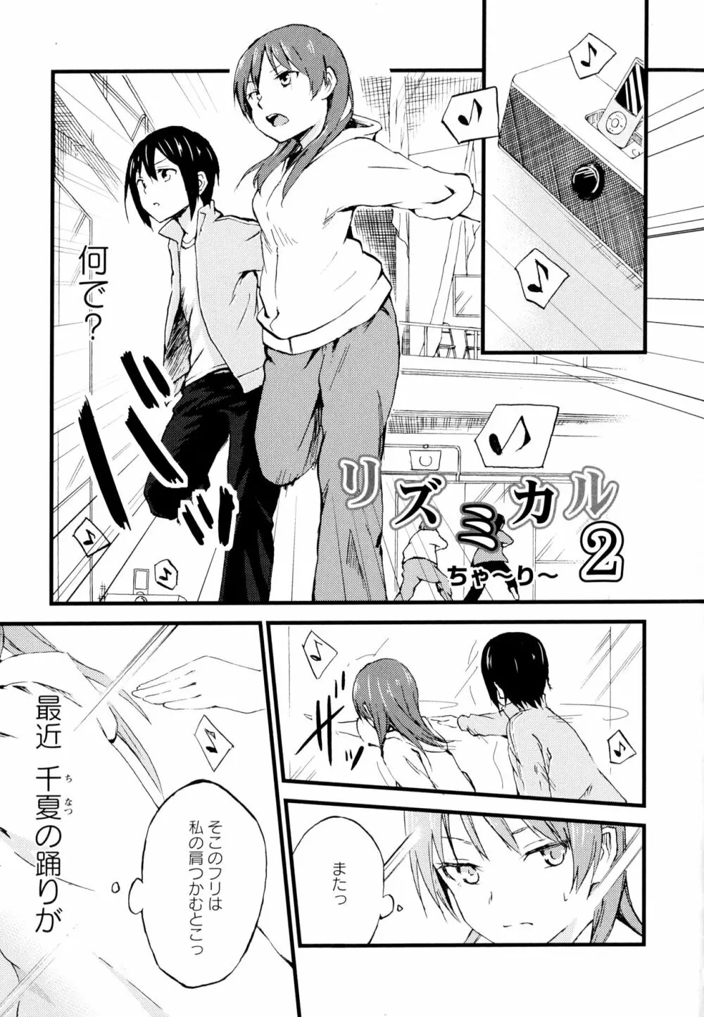 彩百合 Vol.7 Page.49