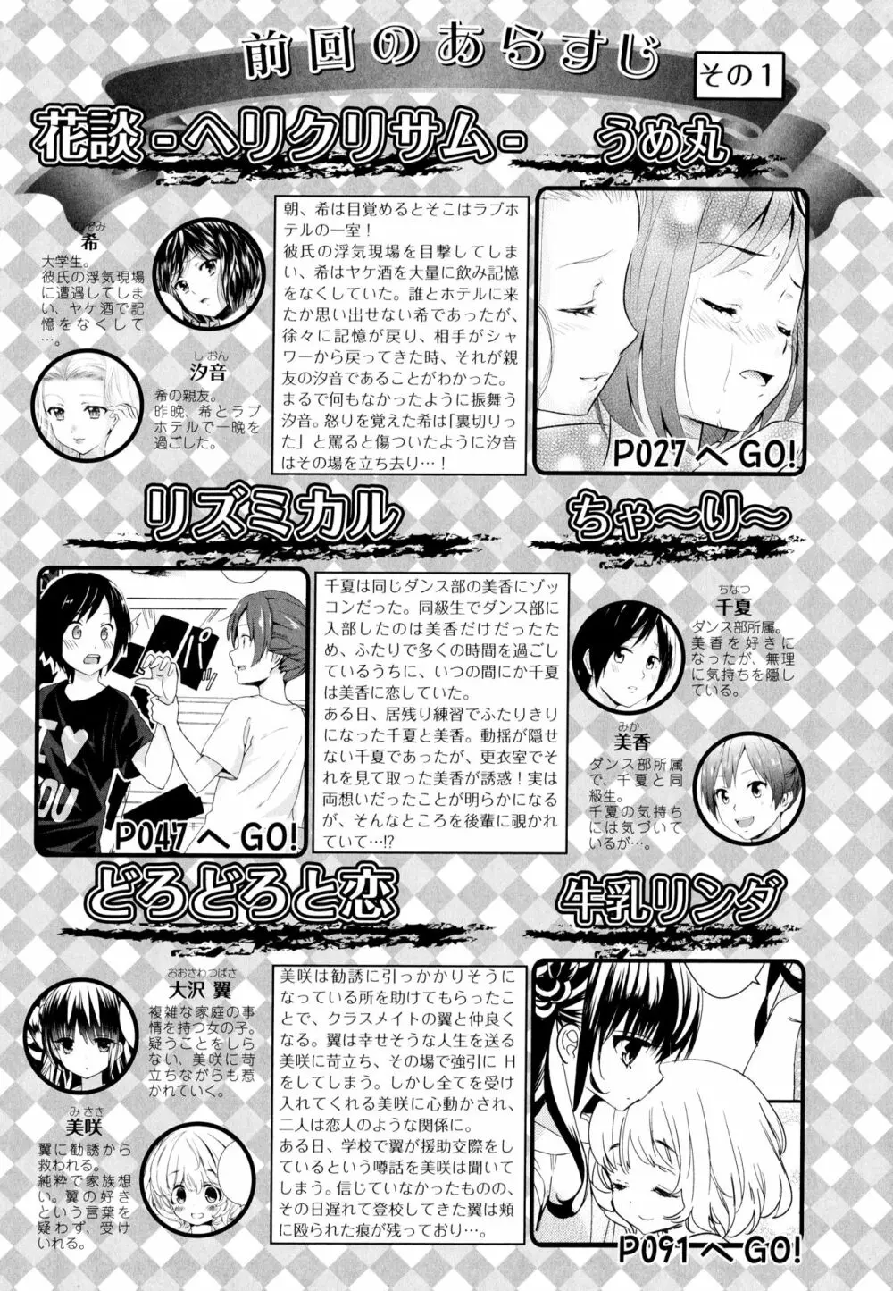 彩百合 Vol.7 Page.5