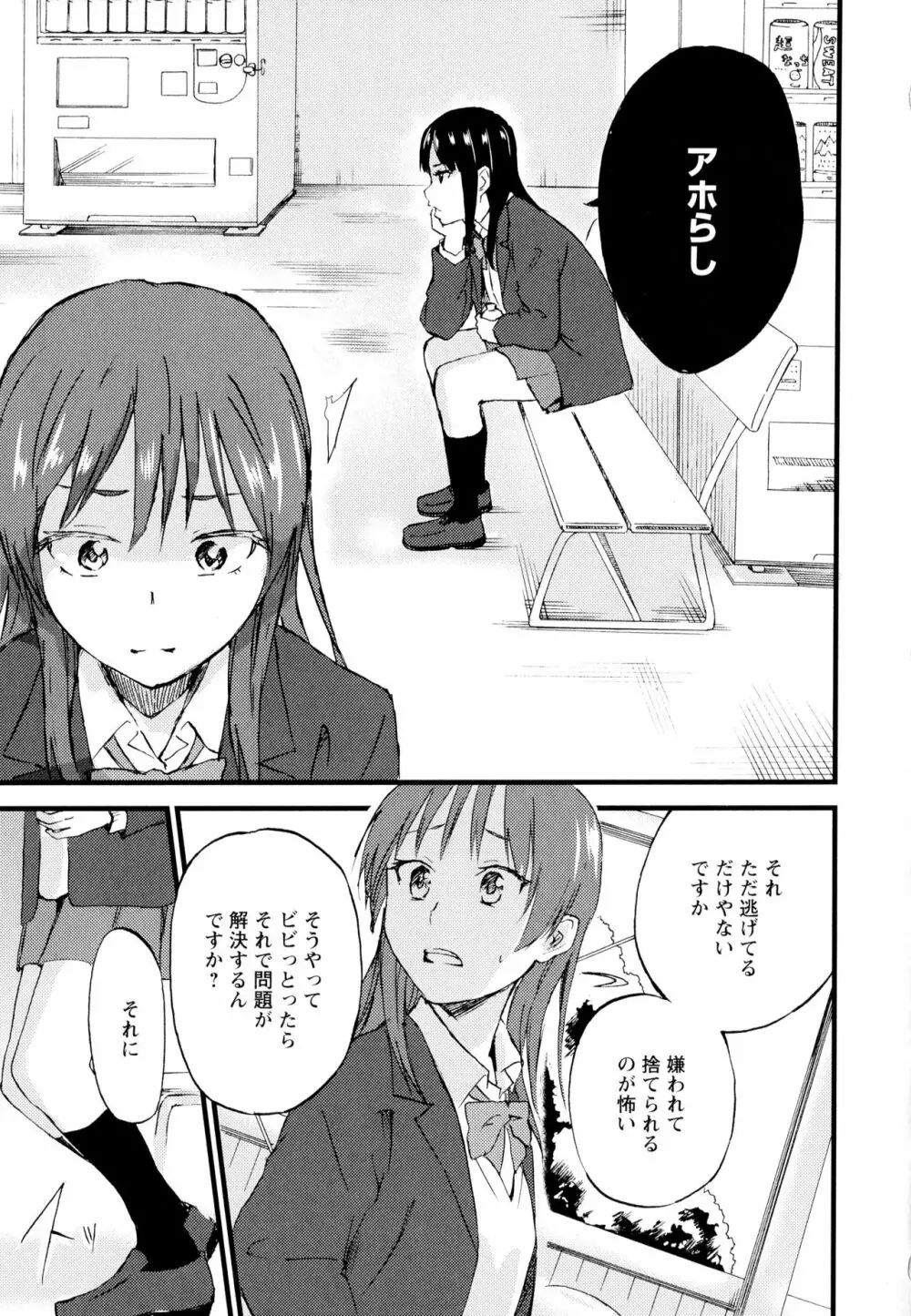 彩百合 Vol.7 Page.57