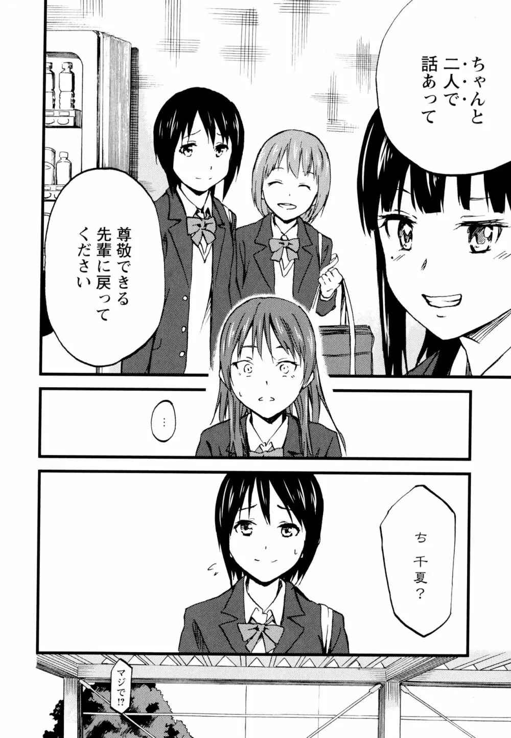 彩百合 Vol.7 Page.60