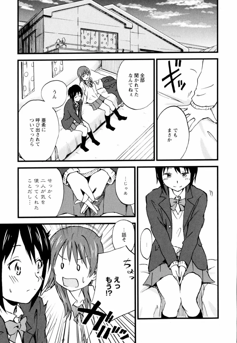 彩百合 Vol.7 Page.61