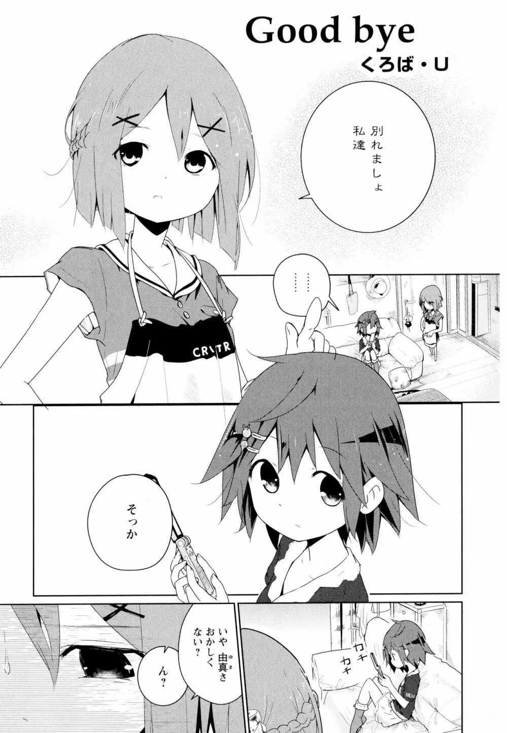 彩百合 Vol.7 Page.7