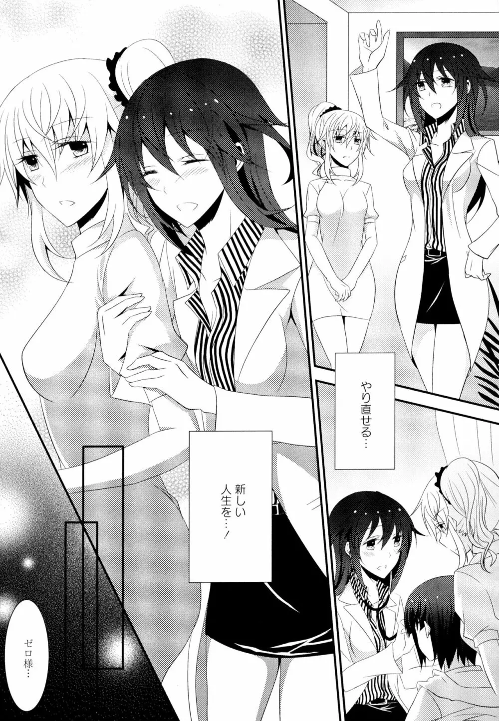 彩百合 Vol.7 Page.77