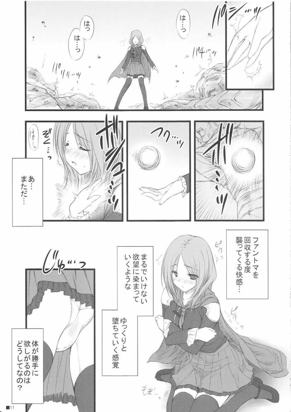 零的 Page.10