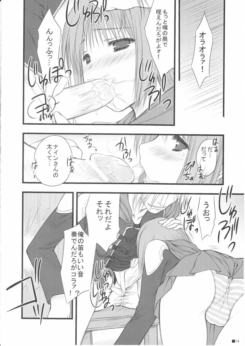 零的 Page.13