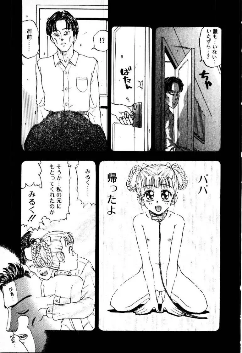 つぼみ Page.153