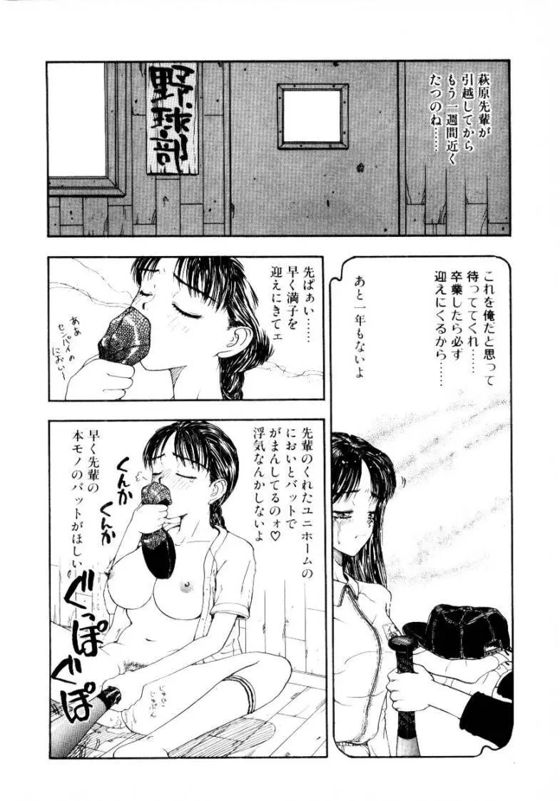 つぼみ Page.24