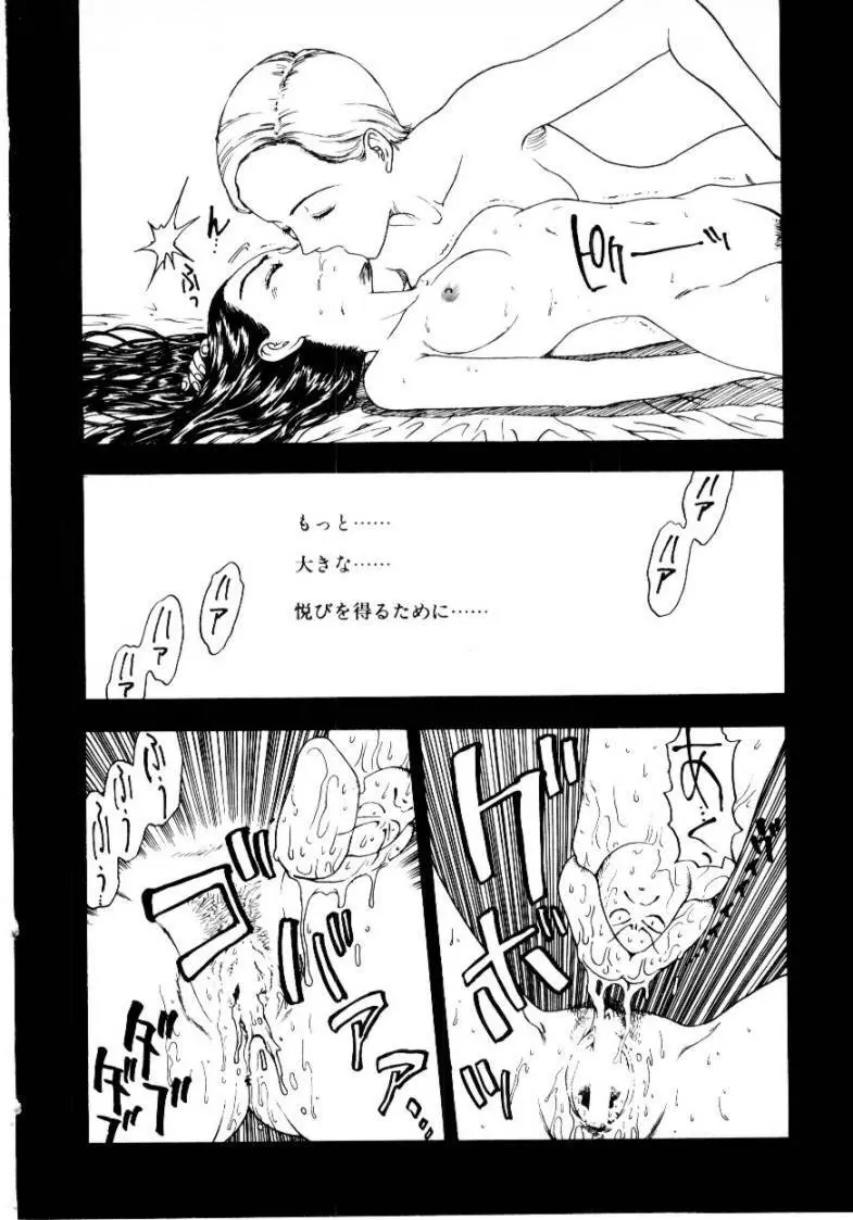 つぼみ Page.76
