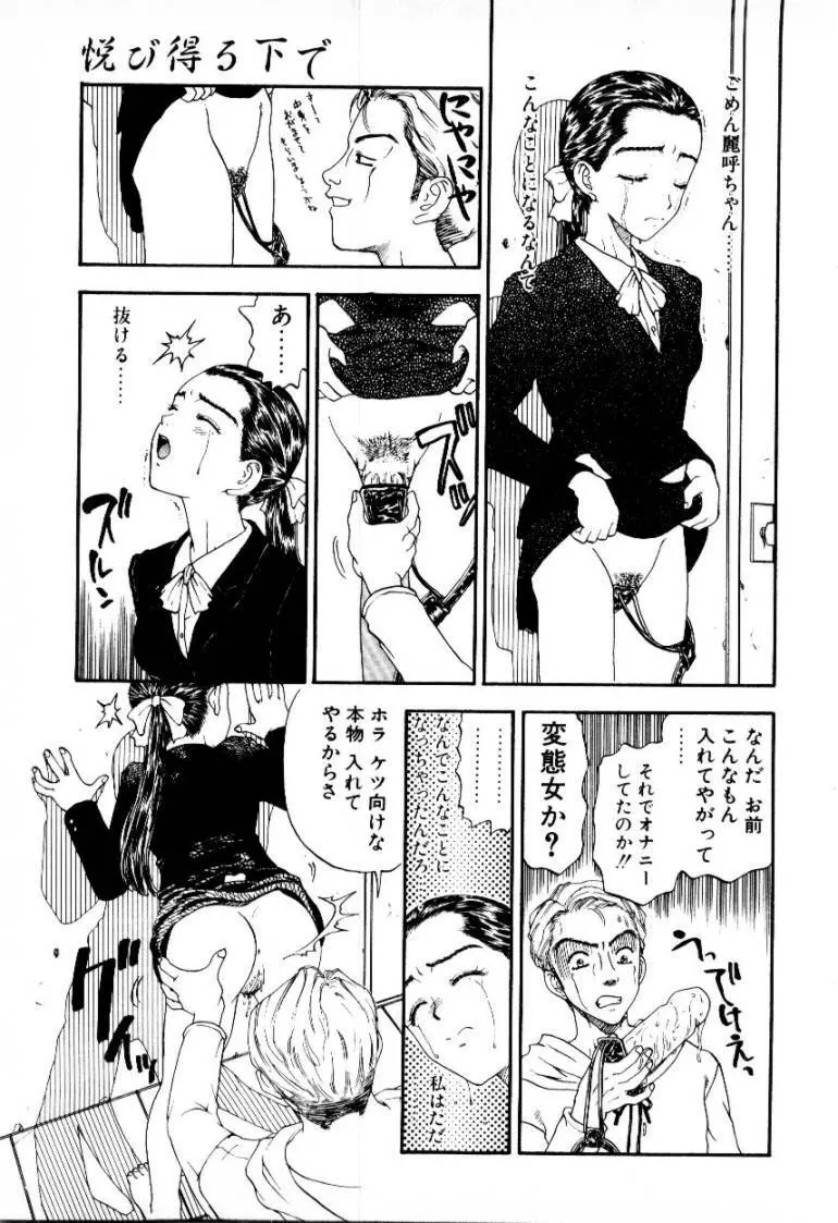 つぼみ Page.89