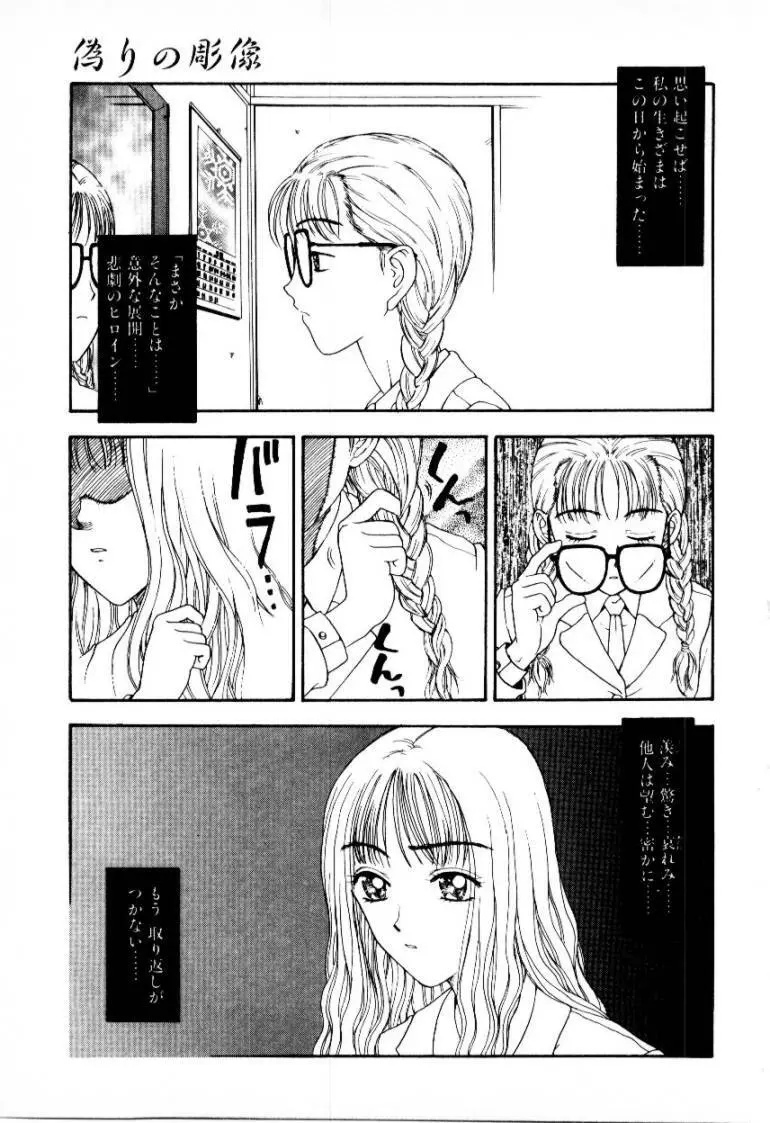 つぼみ Page.99