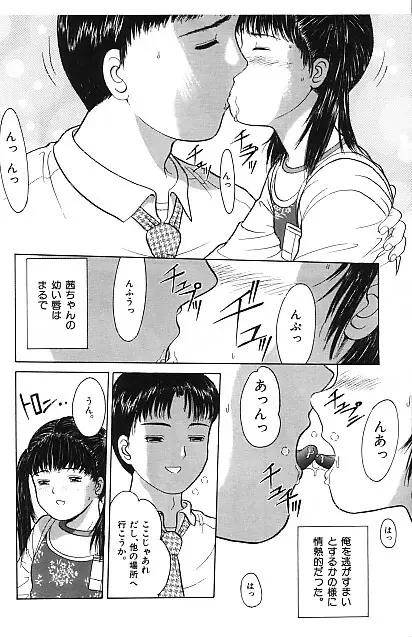 寄り道 Page.100