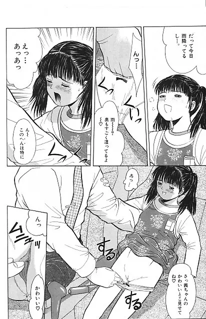 寄り道 Page.104