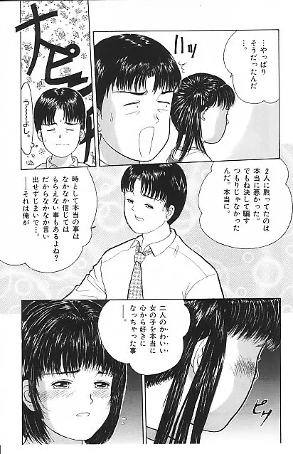 寄り道 Page.111