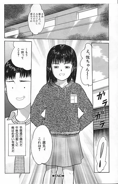 寄り道 Page.114