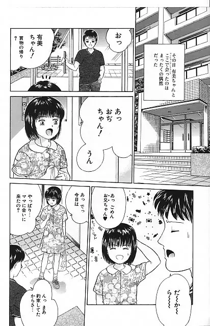 寄り道 Page.140