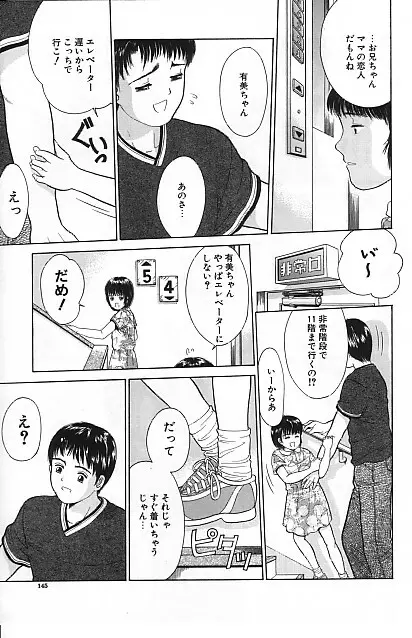 寄り道 Page.141