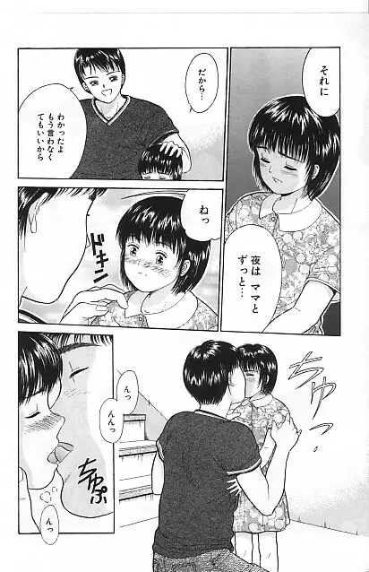 寄り道 Page.142