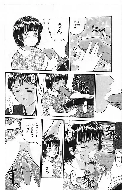 寄り道 Page.146