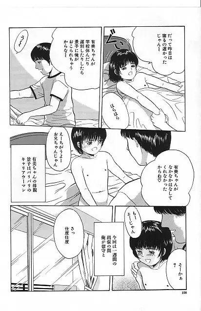 寄り道 Page.152