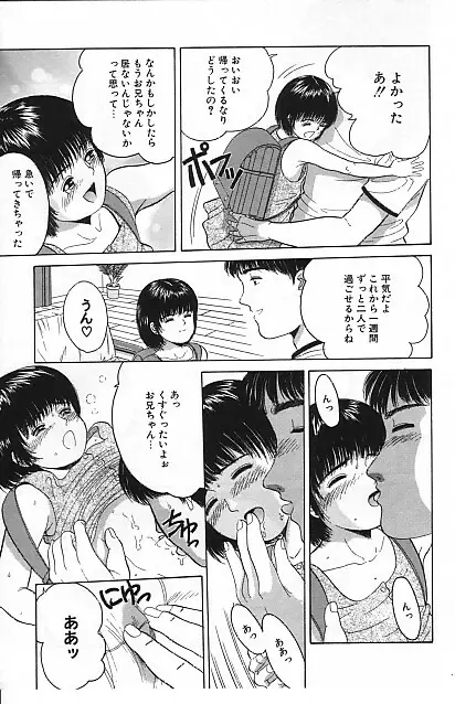 寄り道 Page.155