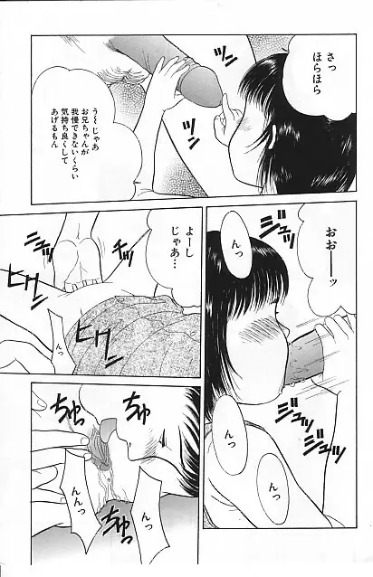 寄り道 Page.163