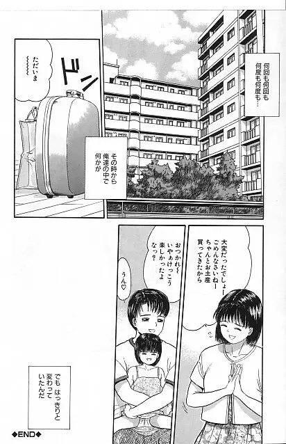 寄り道 Page.178