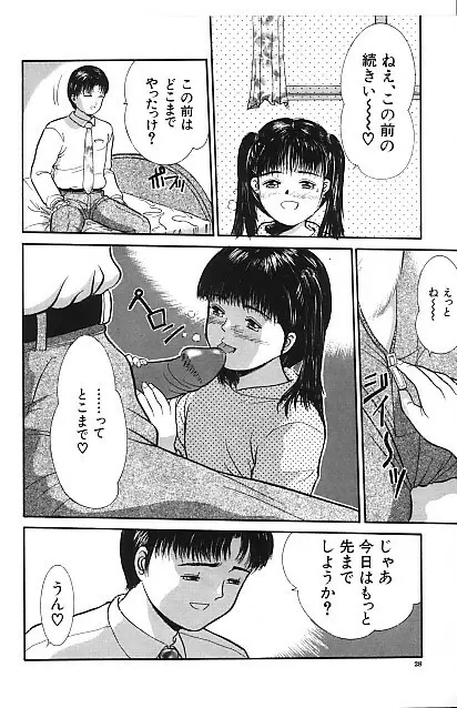 寄り道 Page.26