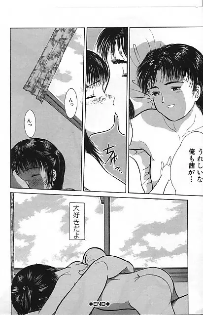 寄り道 Page.40