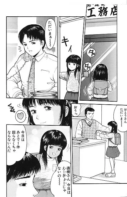 寄り道 Page.42