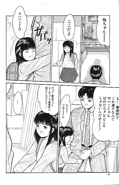 寄り道 Page.44