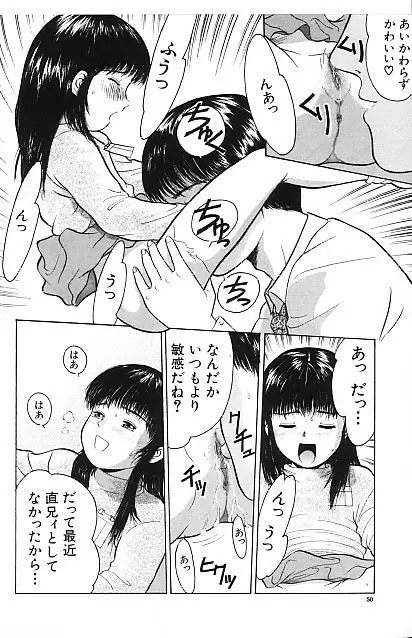 寄り道 Page.47