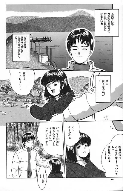 寄り道 Page.56