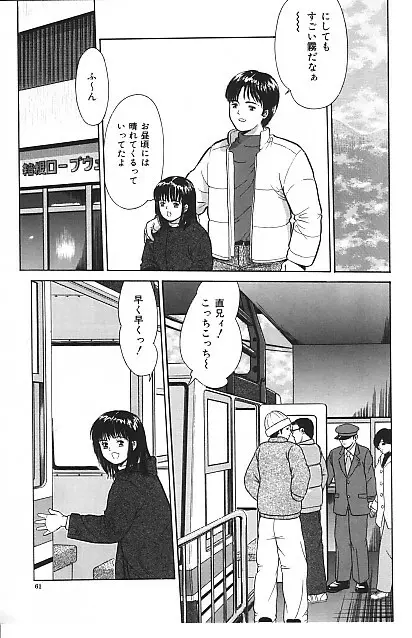 寄り道 Page.57