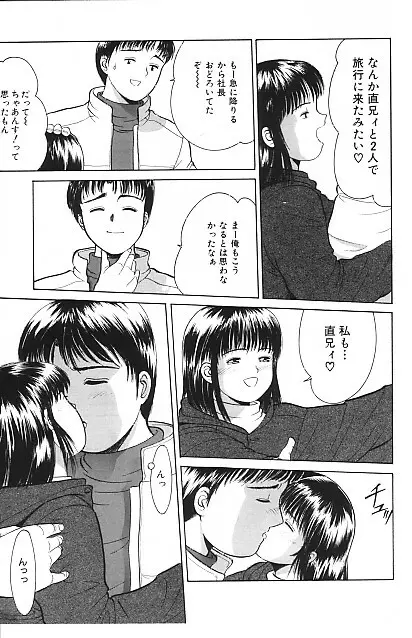 寄り道 Page.59