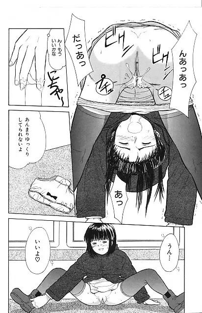 寄り道 Page.64