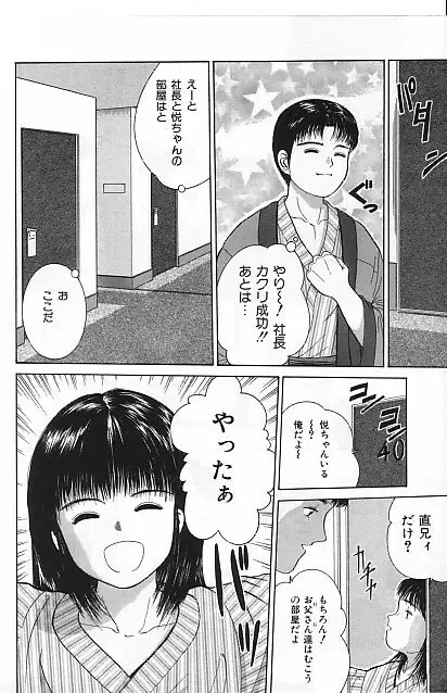 寄り道 Page.78