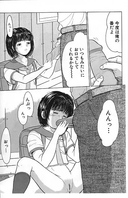 寄り道 Page.8